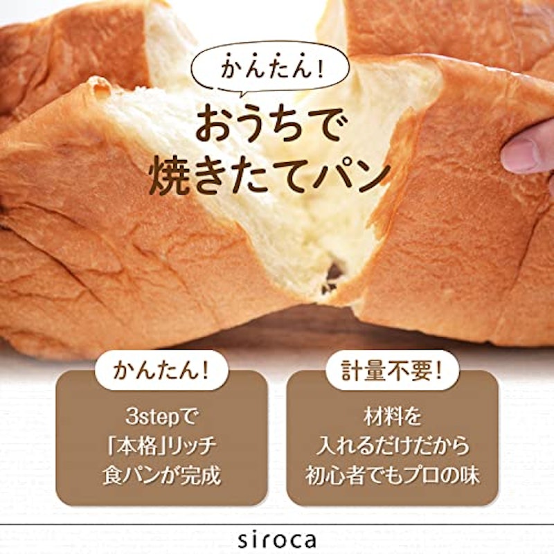 毎日おいしいお手軽食パンミックス ソフトパン 2