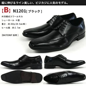 ビジネスシューズ 3