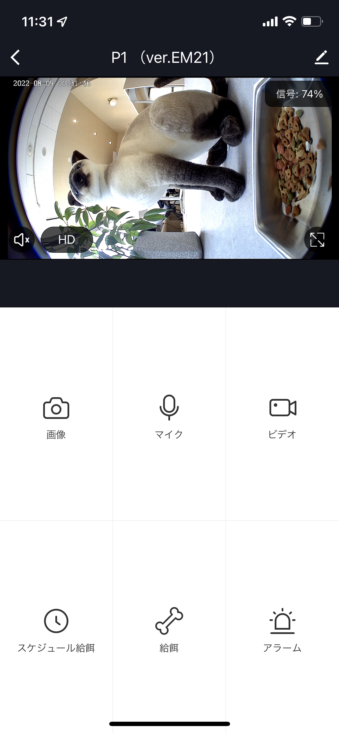ペット自動給餌器 Take-One P1 8
