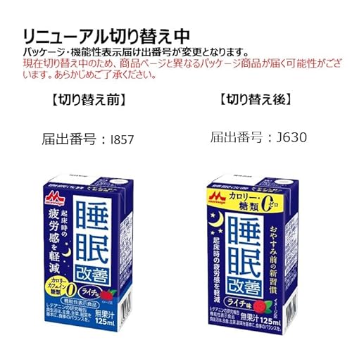 睡眠改善 2
