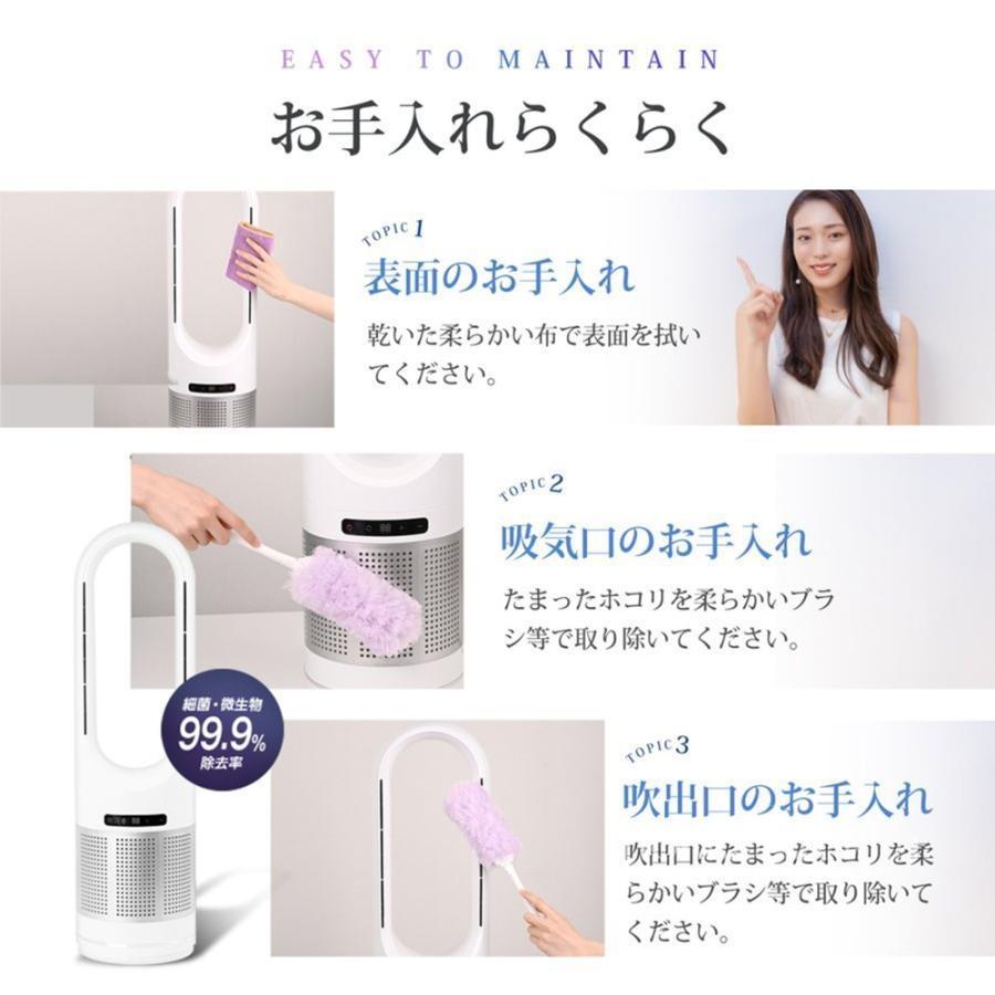 温冷風扇 18
