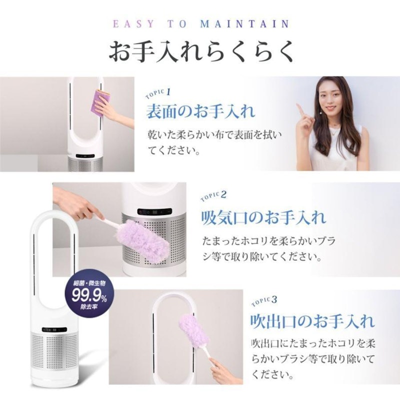 温冷風扇 18