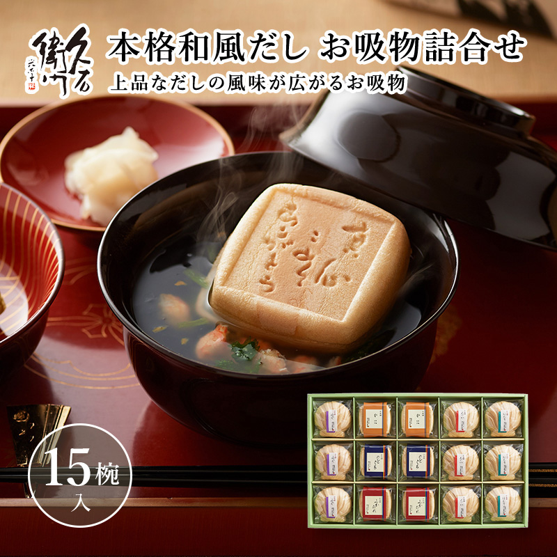 22年 お吸い物のおすすめ人気ランキング40選 Mybest