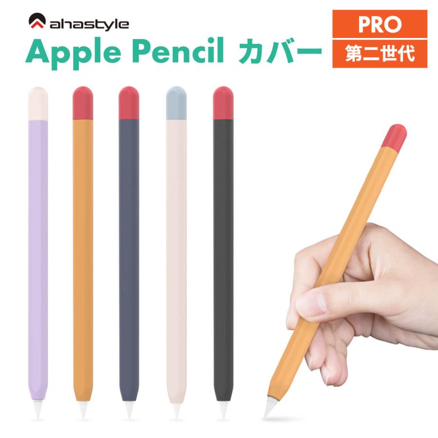 アップルペンシルカバー 1