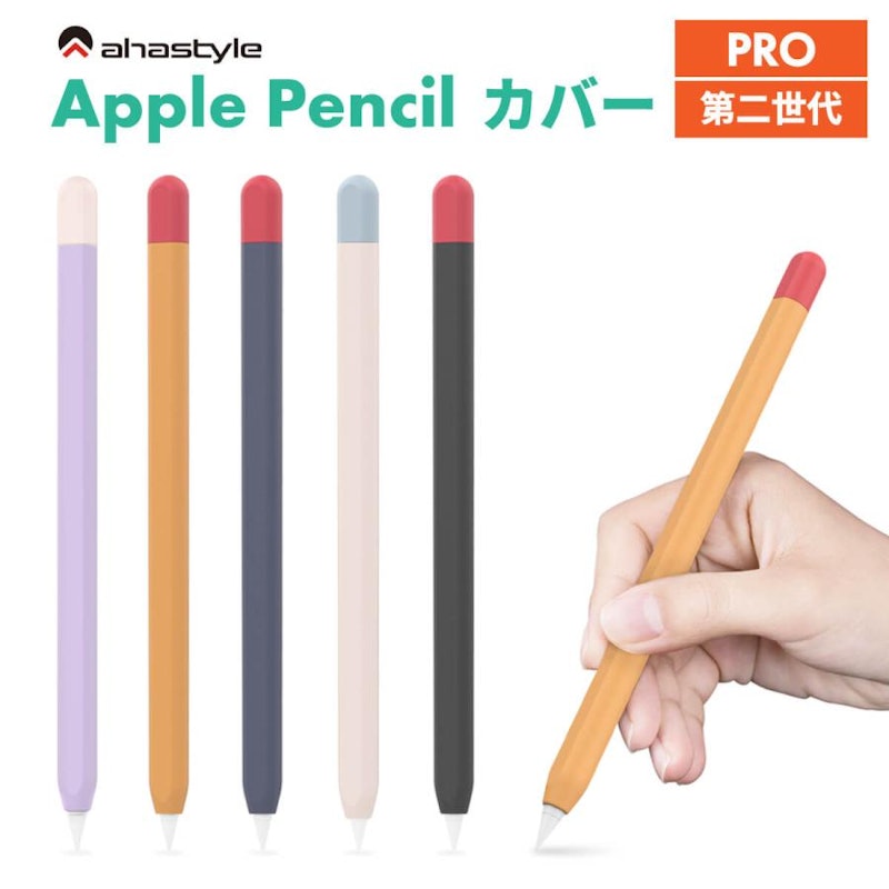 アップルペンシルカバー 1