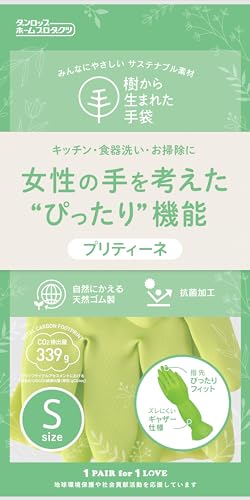 樹から生まれた手袋 1