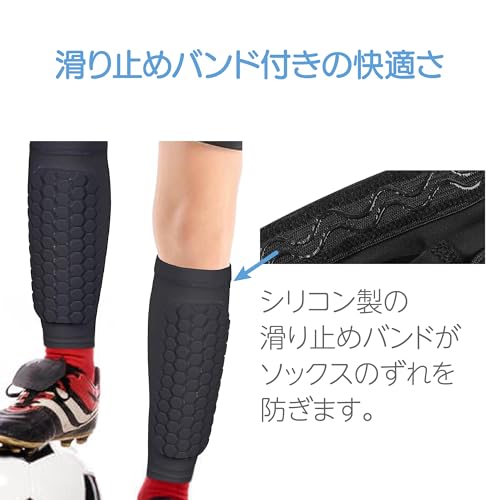 すね当て 4