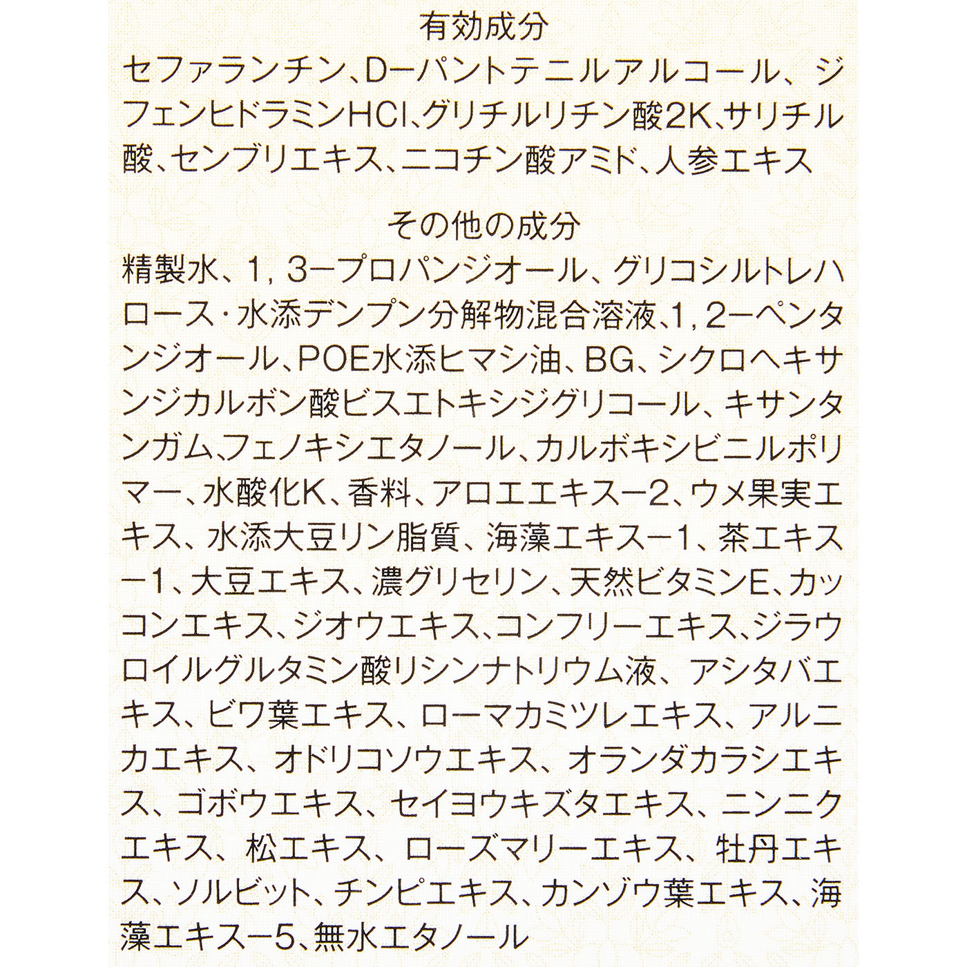 イクモアナノグロウリッチプレミアム 4