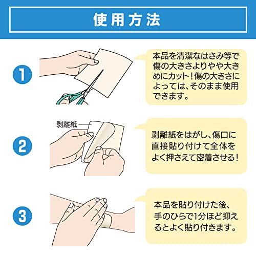 モイストシート 6