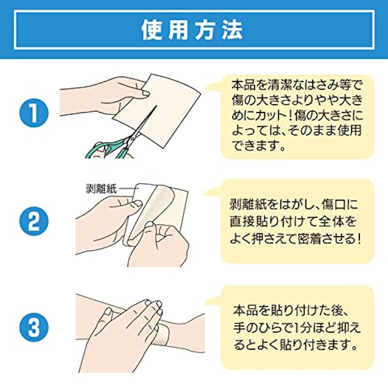 モイストシート 6