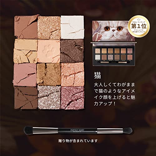 エクスプローラ 12色動物アイシャドウパレット 猫 3