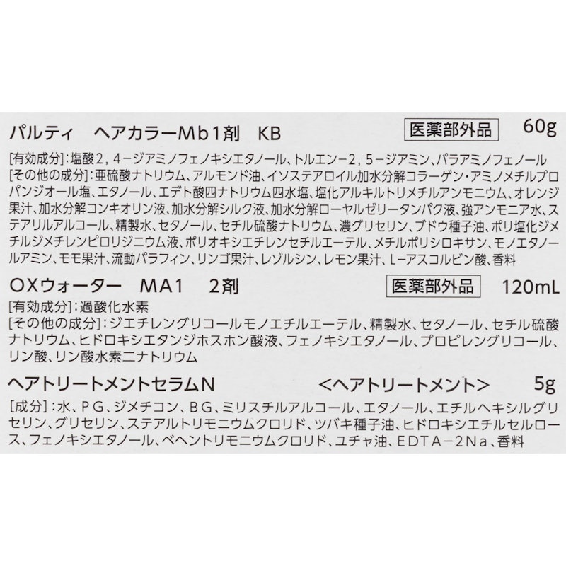カラーリングミルク 恋するベージュ 3