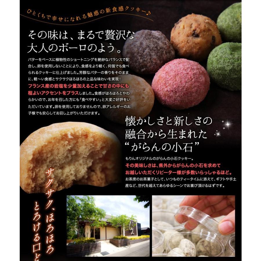 がらんの小石クッキー  3