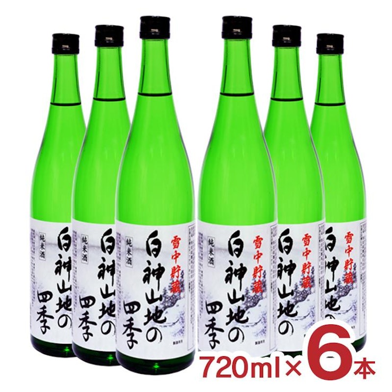 白神山地の四季 雪中貯蔵純米酒 1