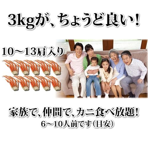 ずわいがに脚 3