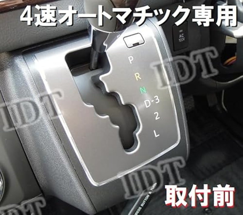 シフトパネルシート 3