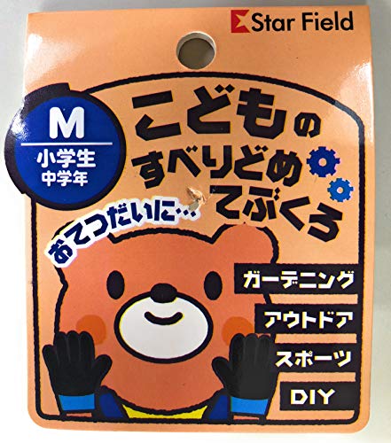 子供用ゴム引き手袋 3