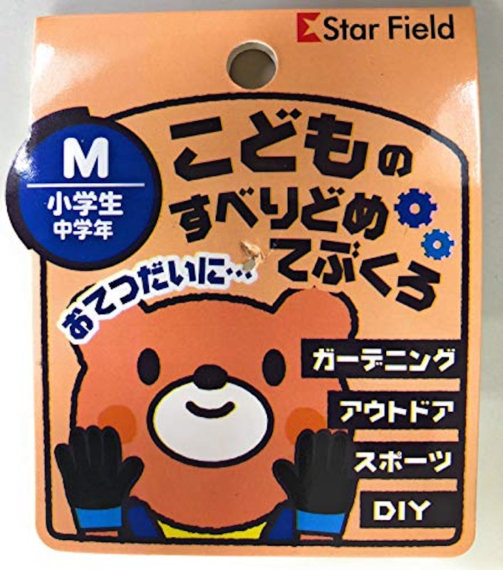 子供用ゴム引き手袋 3