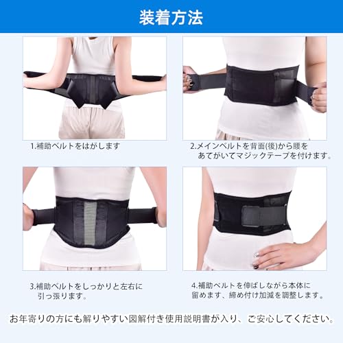 腰痛ベルト 7