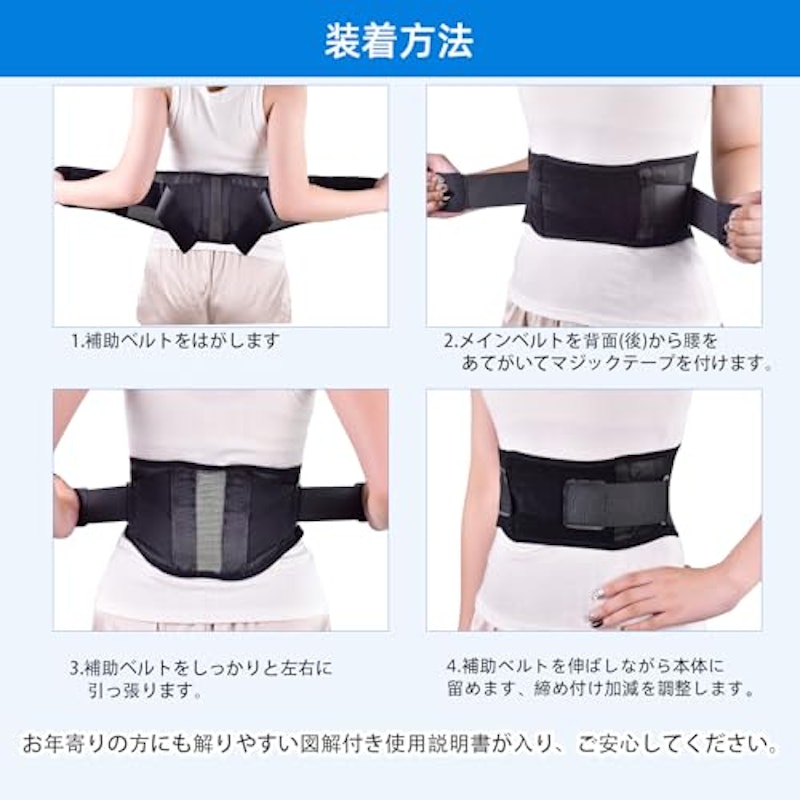 腰痛ベルト 7
