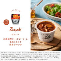ベジMOTTOスープ6個ギフトセット 7