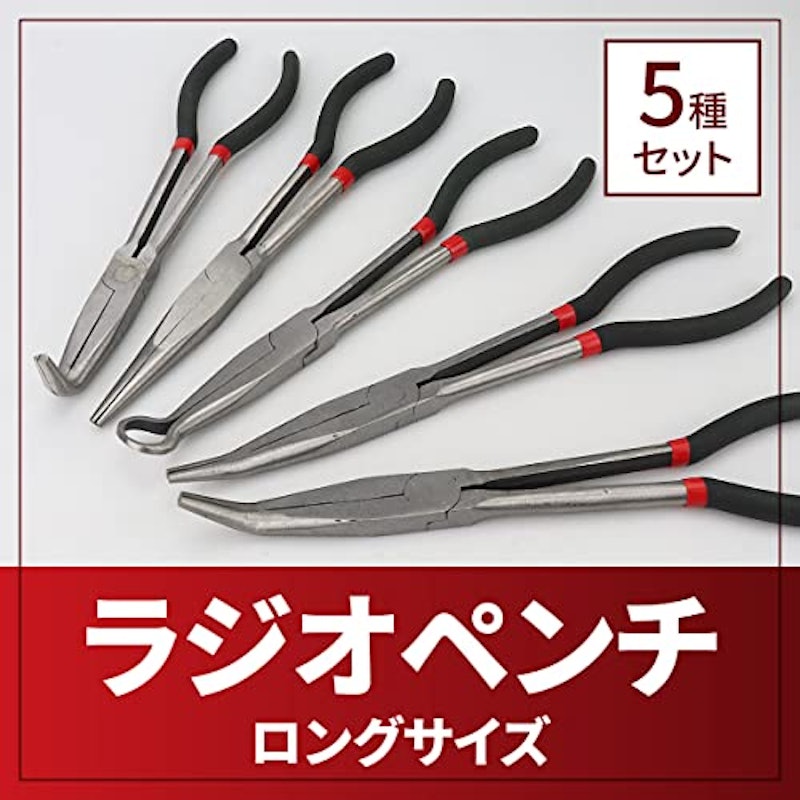 Anni ラジオペンチセット 2