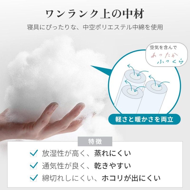 掛け布団 6