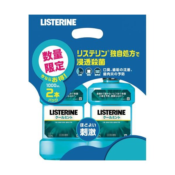 クールミント 1