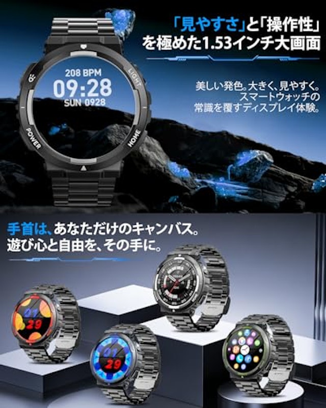 スマートウォッチ 2