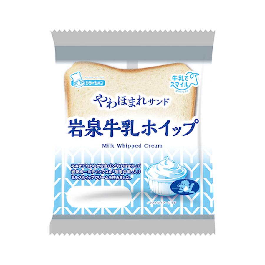 やわほまれサンド 岩泉牛乳ホイップ 1