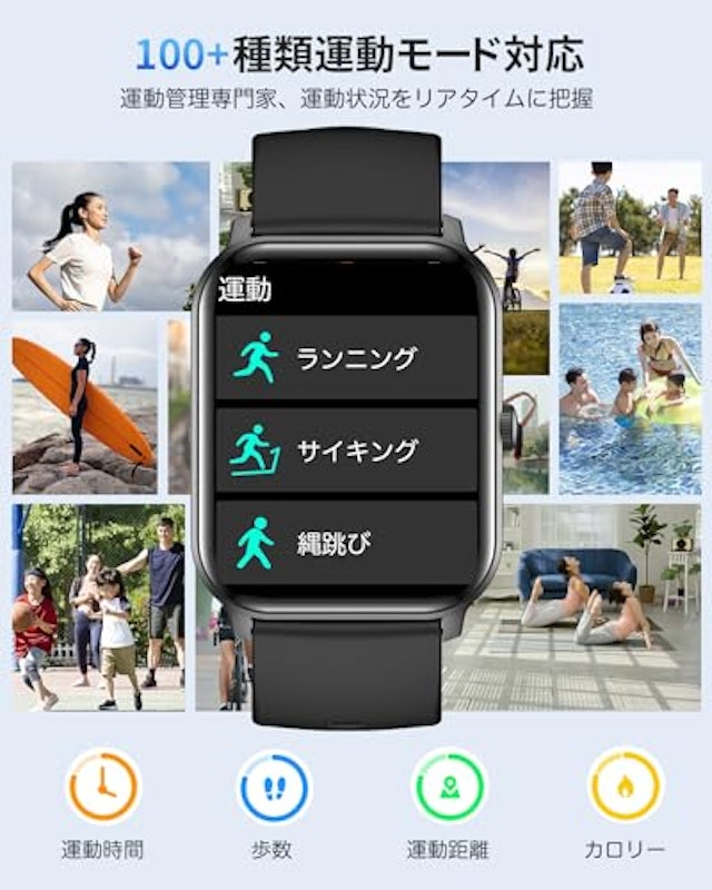 スマートウォッチ 5