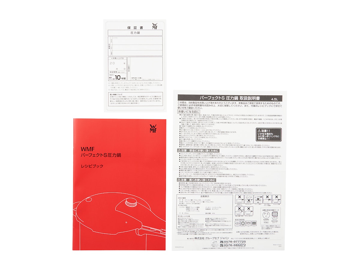 WMF パーフェクト S 圧力鍋をレビュー!クチコミ・評判をもとに WMF パーフェクト S 圧力鍋をレビュー!クチコミ・評判をもとに