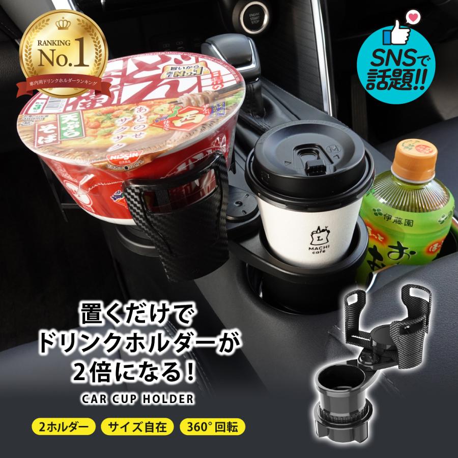 ドリンクホルダー 1