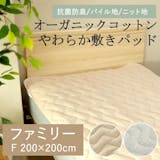ワイドキングの敷きパッドのおすすめ人気ランキング【2026年5月】 3