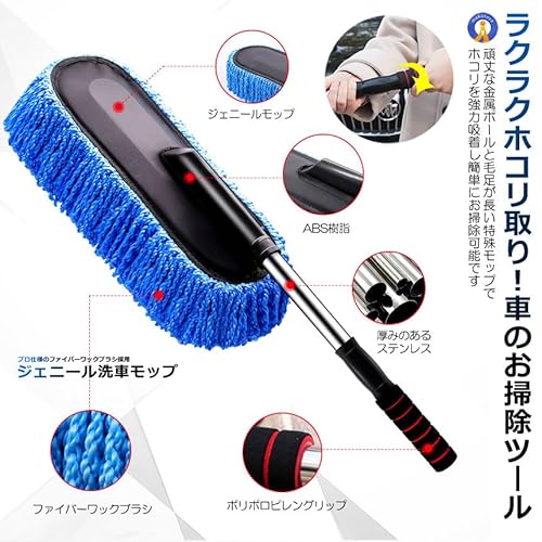 ジェニール洗車モップ 4