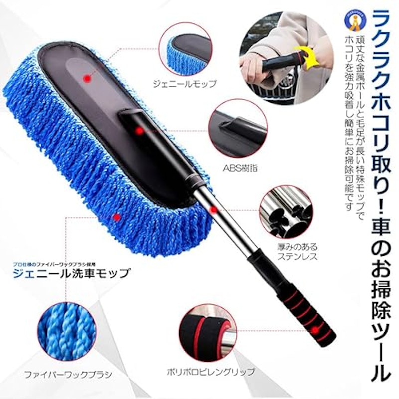 ジェニール洗車モップ 4