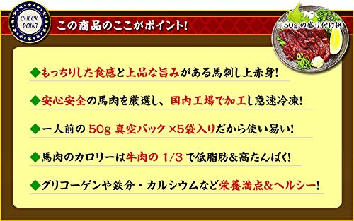 馬刺しヘルシー上赤身 3