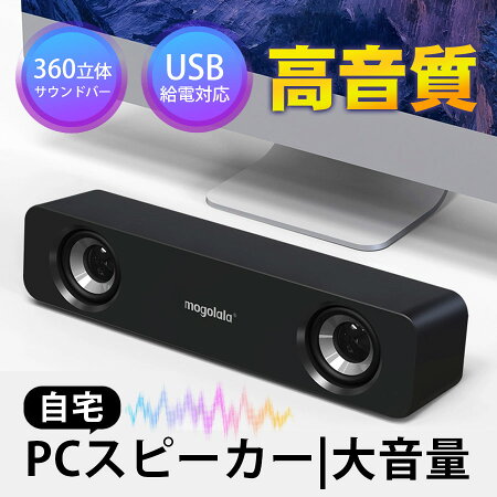 PCスピーカー 1