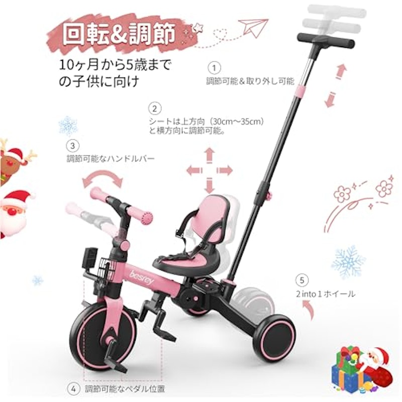 7-in-1 幼児用三輪車 5