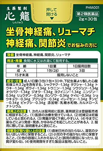 生薬製剤 心龍 2