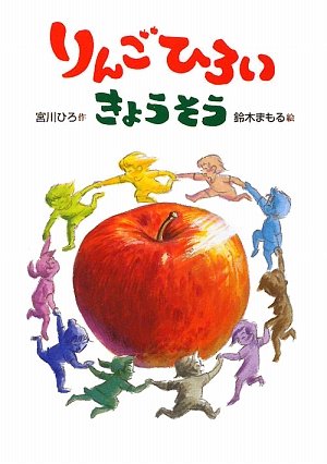 21年 児童書のおすすめ人気ランキング15選 Mybest