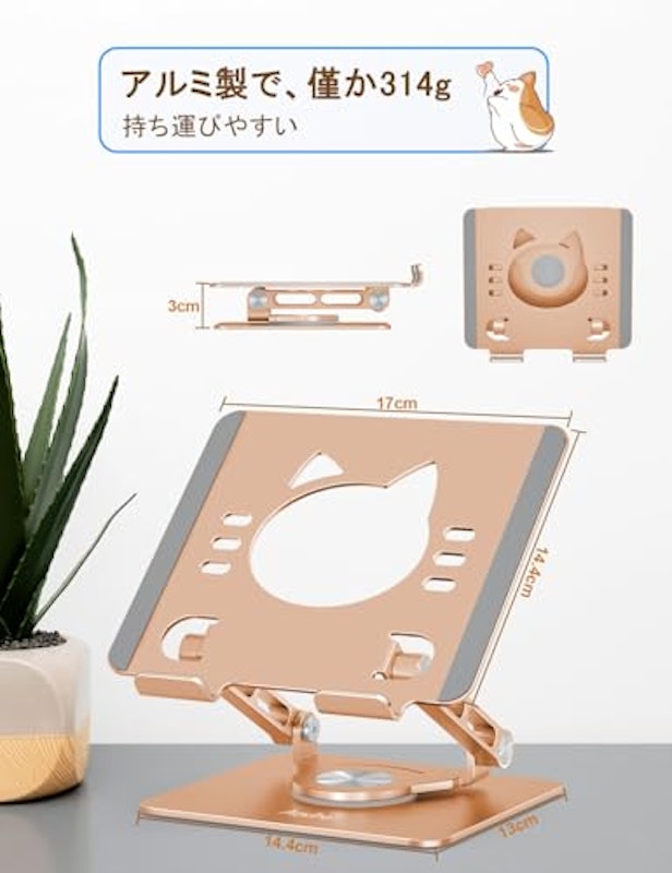 タブレットスタンド 3