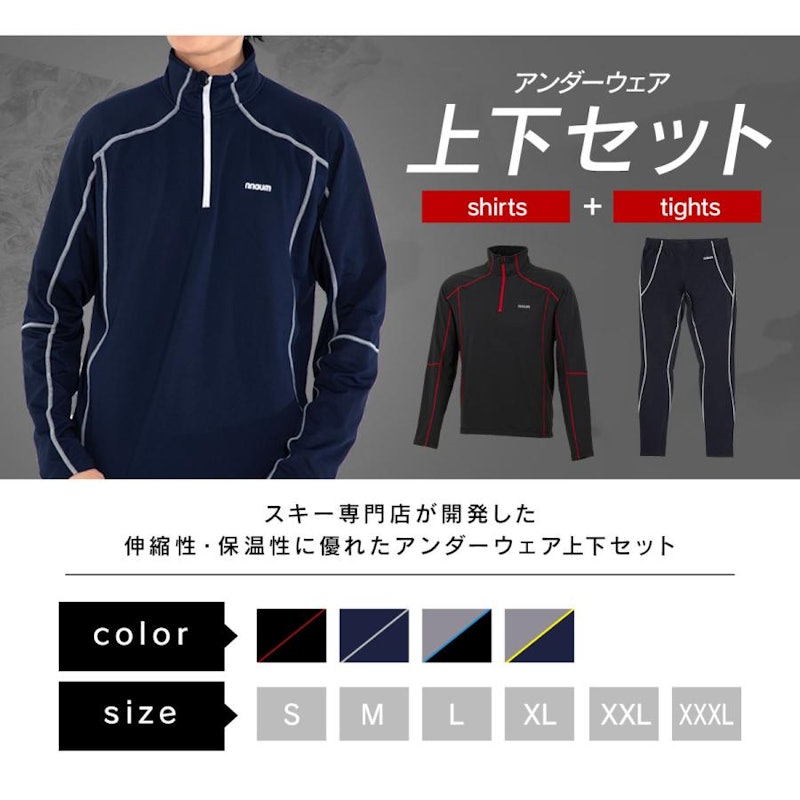 アンダウェア上下セット 9