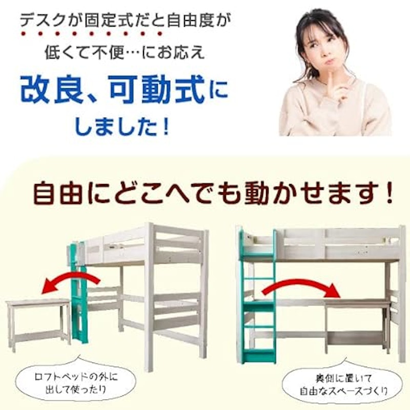 ロフトベッド 5