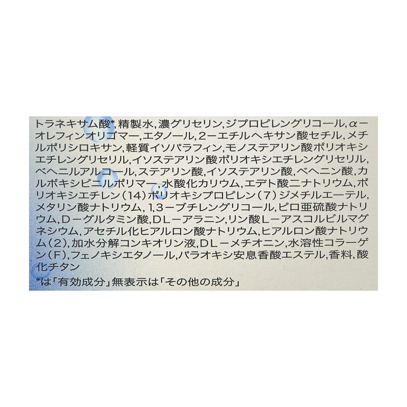 アクアレーベル ホワイトケア ミルクを全29商品と比較 口コミや評判を実際に使ってレビューしました Mybest