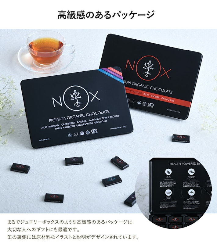 NOXプレミアムオーガニックチョコレート GIFT EDITION 4