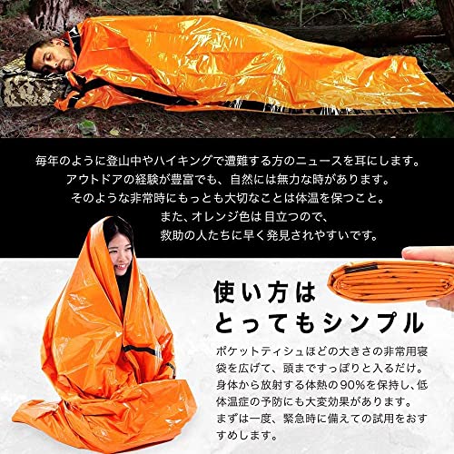 サバイバルシート 3
