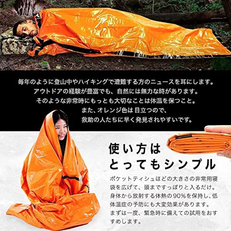 サバイバルシート 3