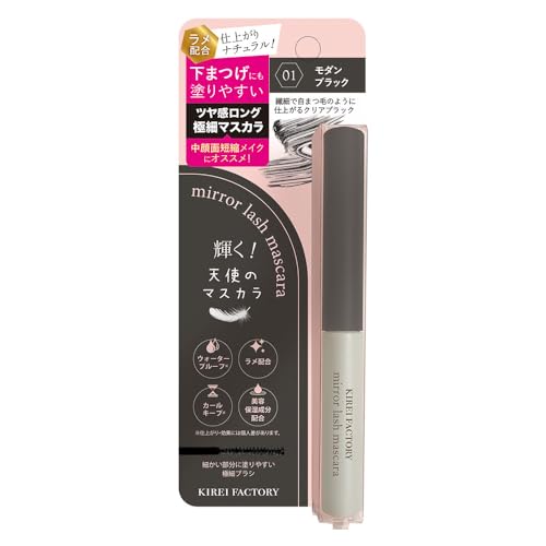 ミラーラッシュマスカラ 2