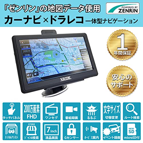 ドライブレコーダー付きカーナビ 2